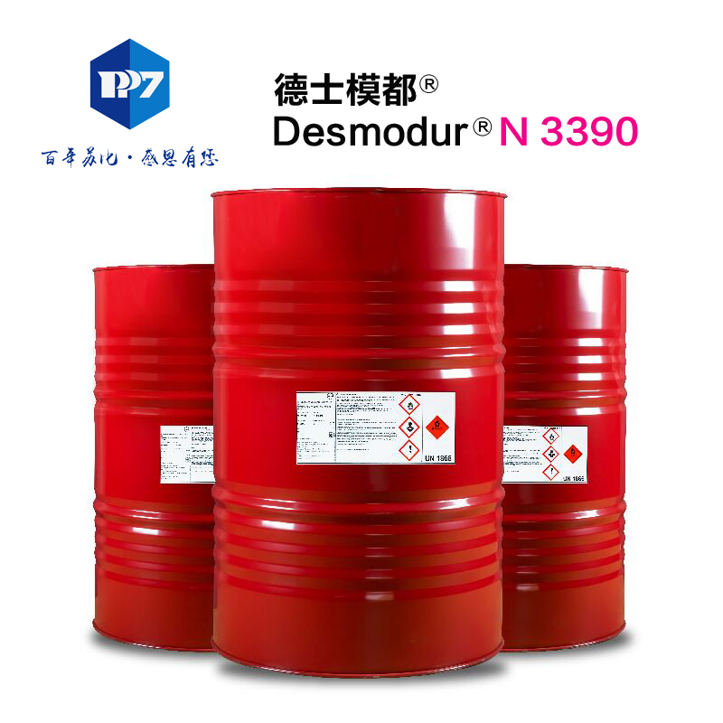 N 3390 耐光聚氨酯涂料HDI固化剂 德士模都 异氰酸酯