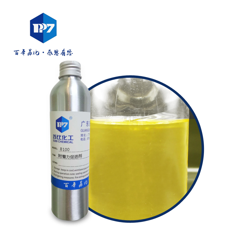 8100 附着力促进剂 用于PP料真空镀膜UV打底 ，专用处理剂。
